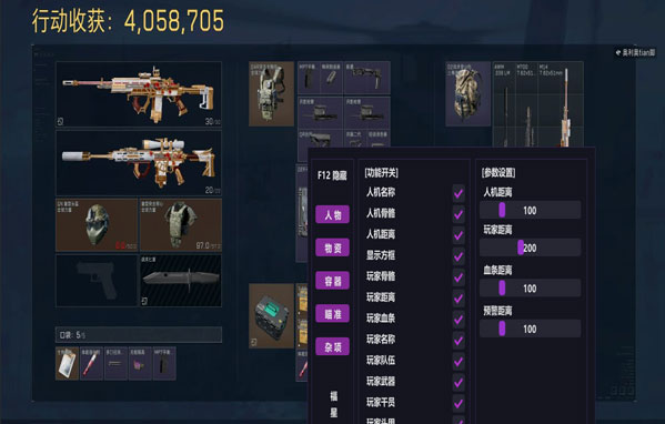 三角洲透视挂在哪里卖软件效果